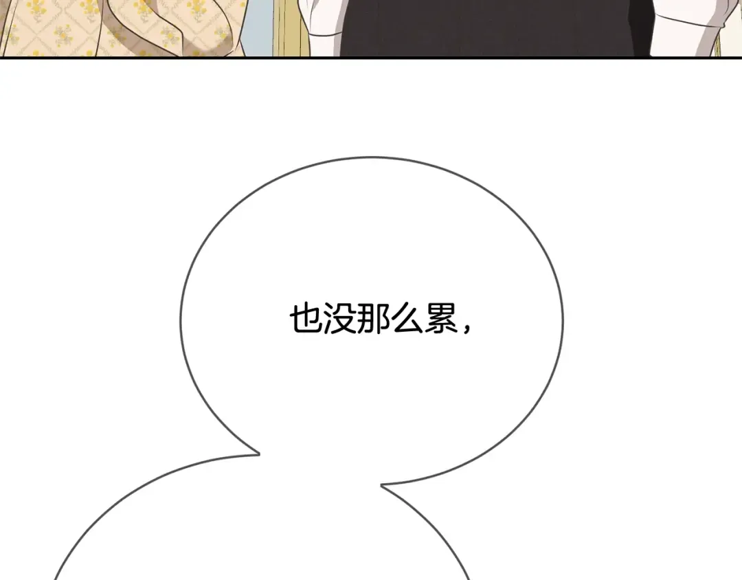 第28话 爱慕者 第196页