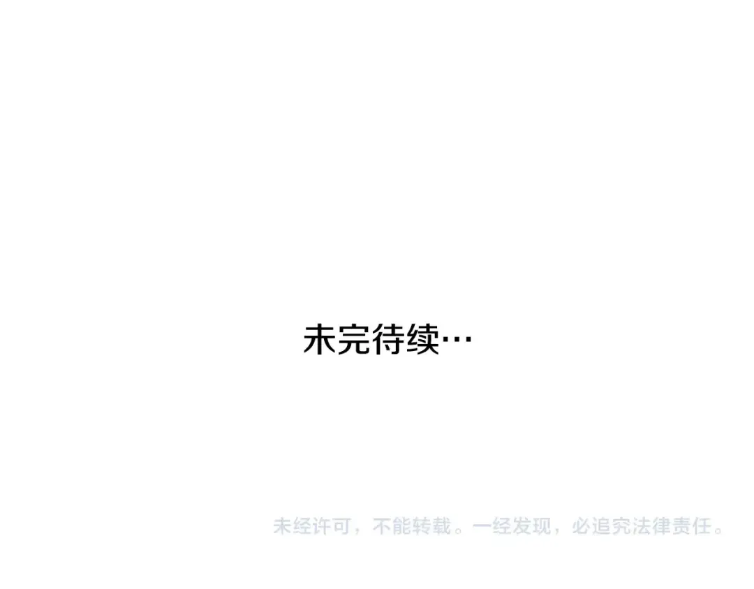 第28话 爱慕者 第204页