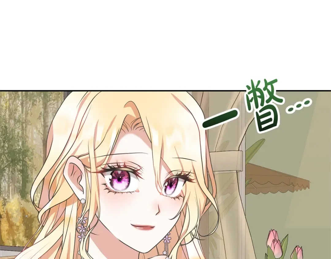 第29话 宝石 第6页