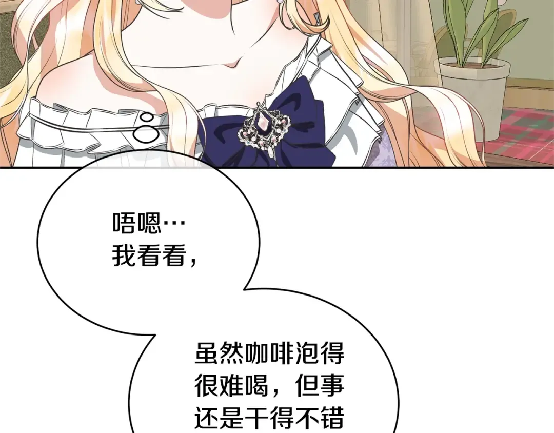 第29话 宝石 第7页