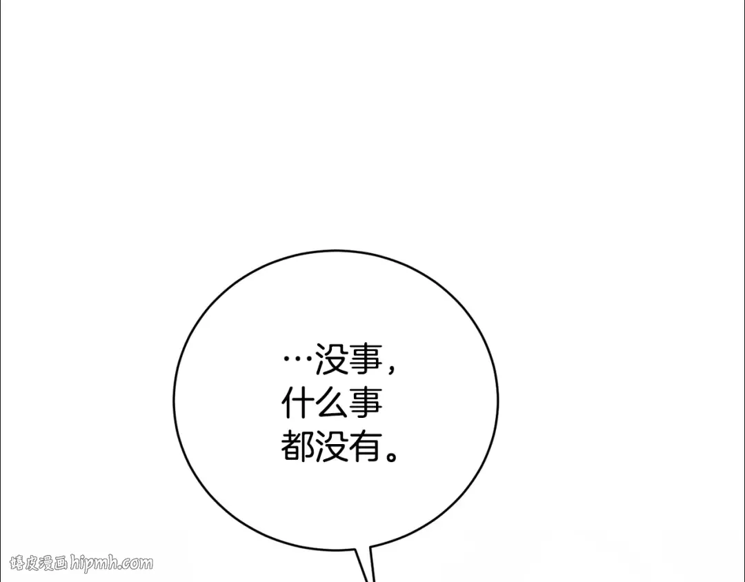 第29话 宝石 第16页