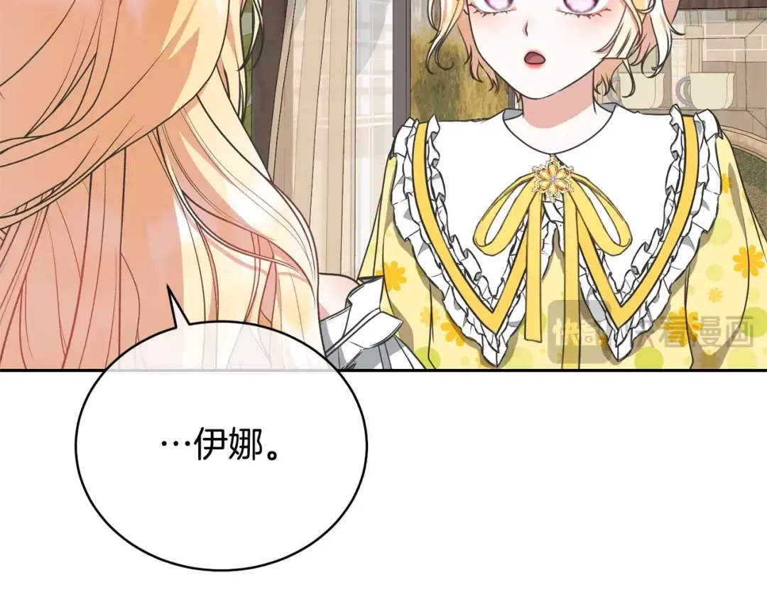 第29话 宝石 第21页