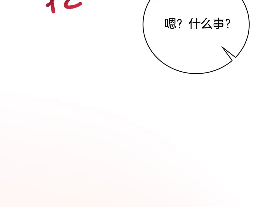 第29话 宝石 第25页
