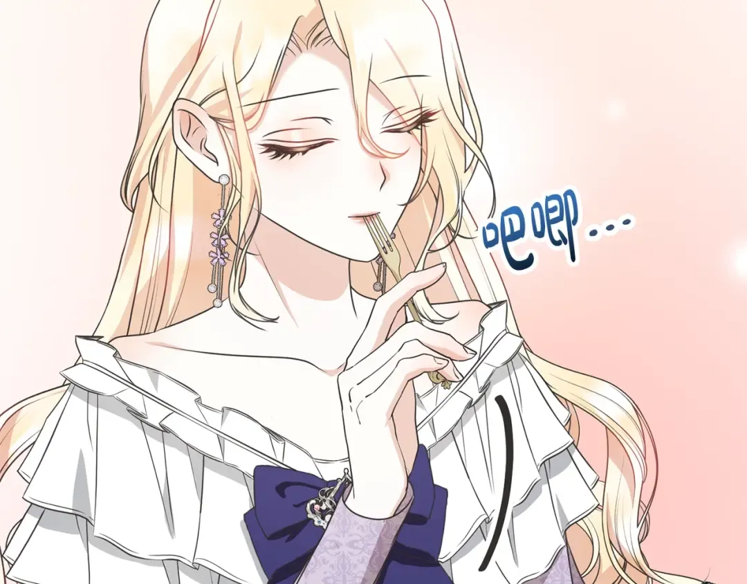 第29话 宝石 第27页