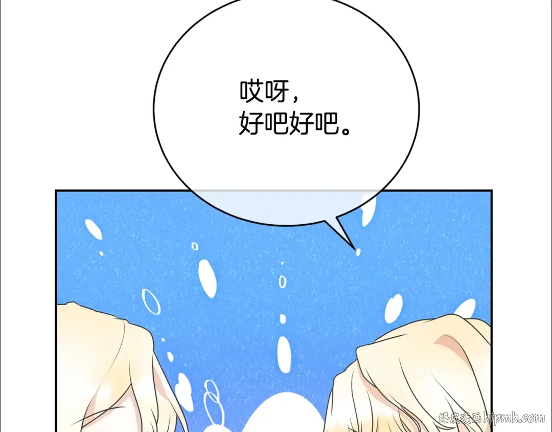 第29话 宝石 第32页