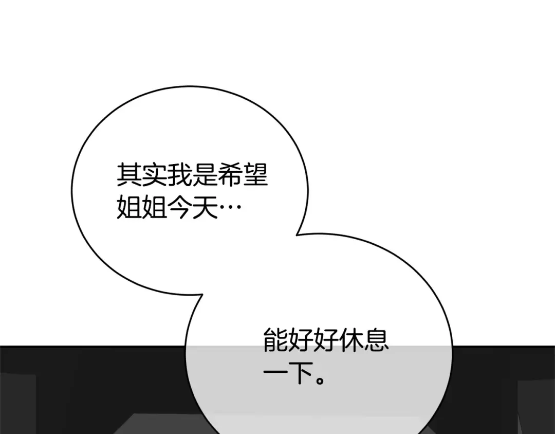 第29话 宝石 第34页