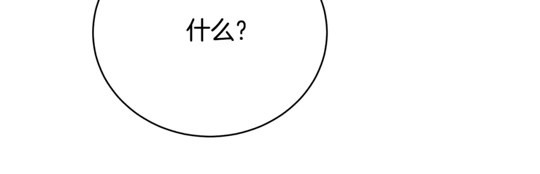 第29话 宝石 第37页