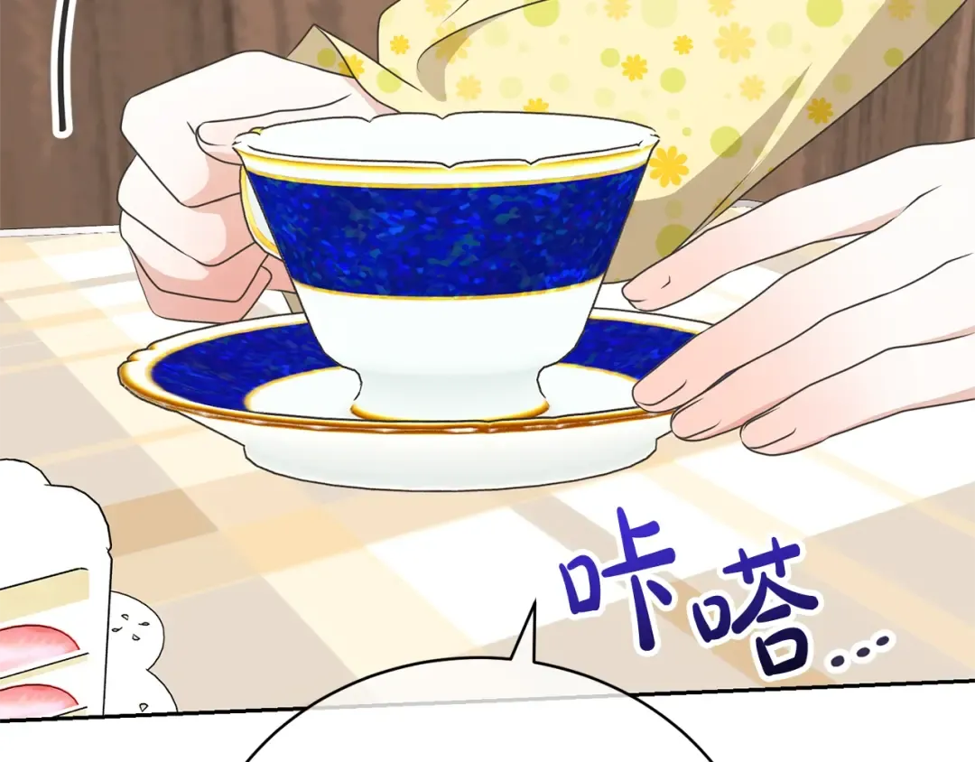 第29话 宝石 第39页