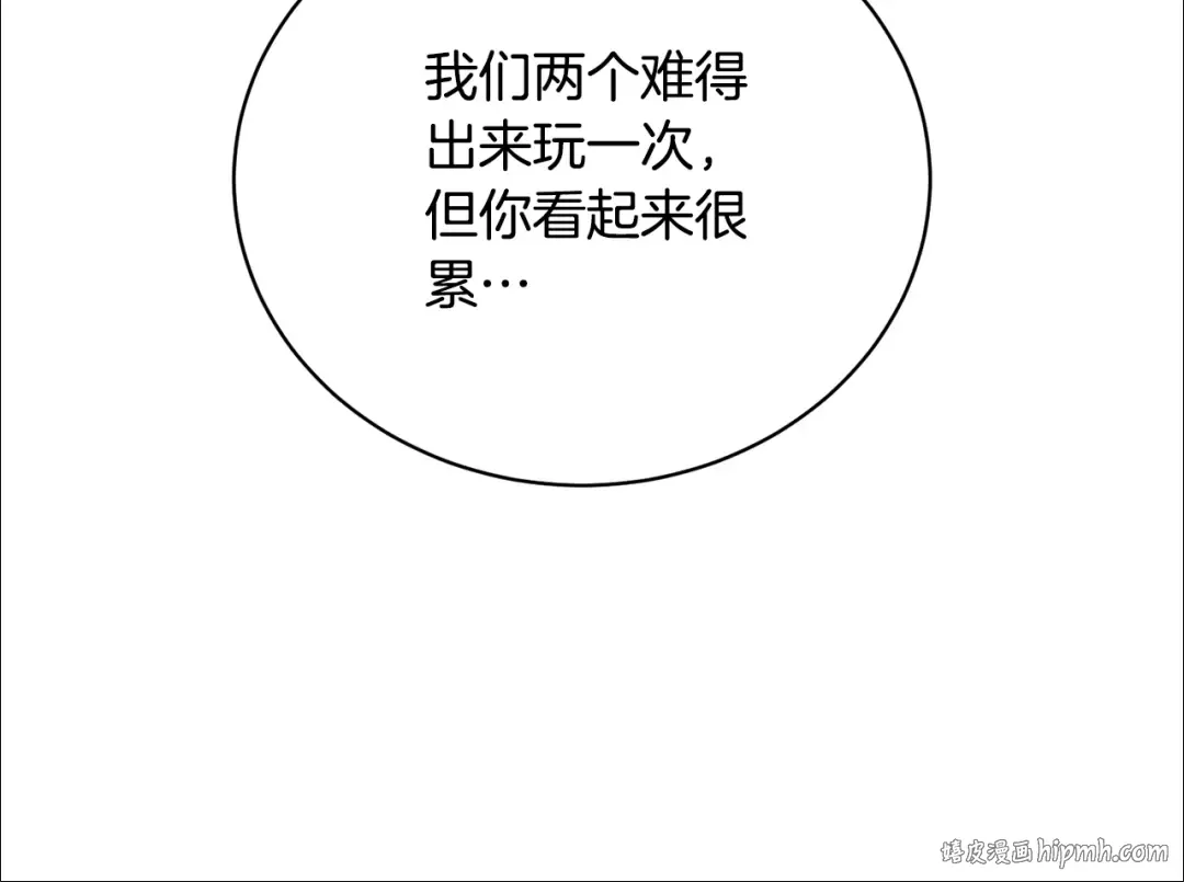 第29话 宝石 第40页