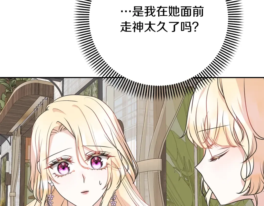 第29话 宝石 第42页
