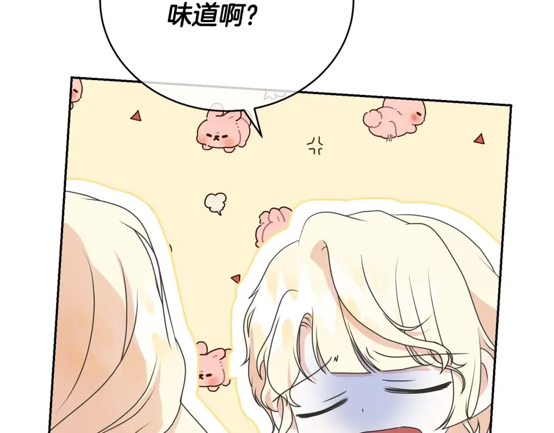 第29话 宝石 第45页