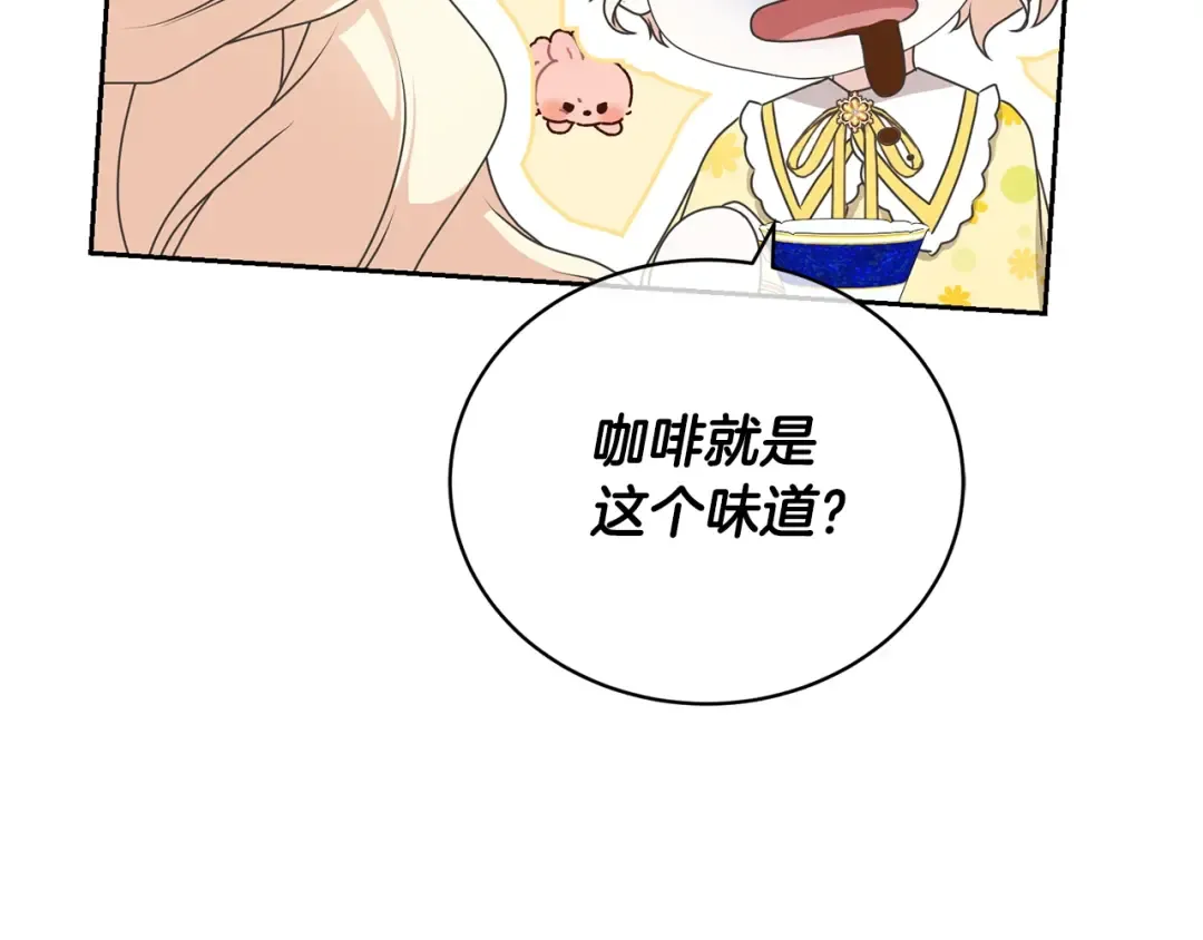 第29话 宝石 第46页