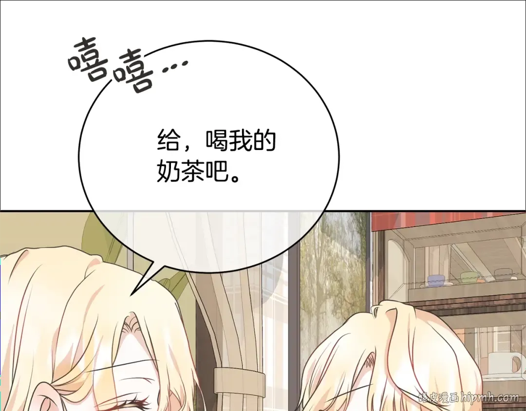 第29话 宝石 第48页