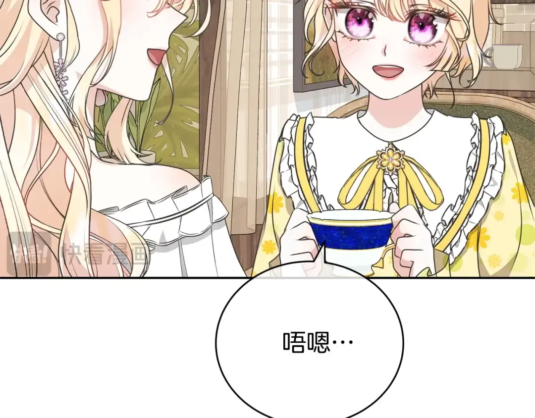 第29话 宝石 第49页