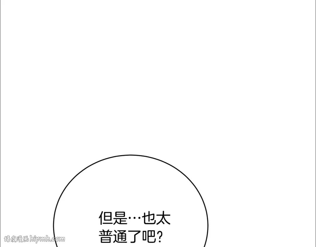 第29话 宝石 第56页