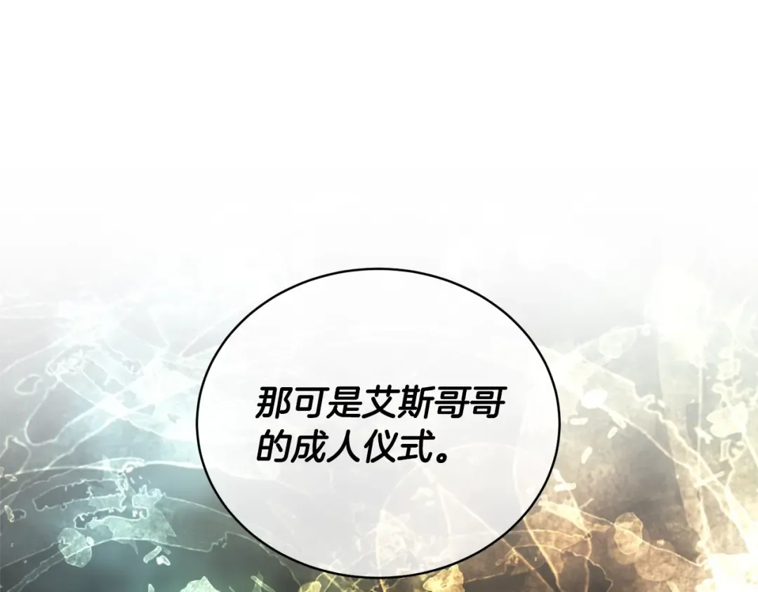 第29话 宝石 第59页