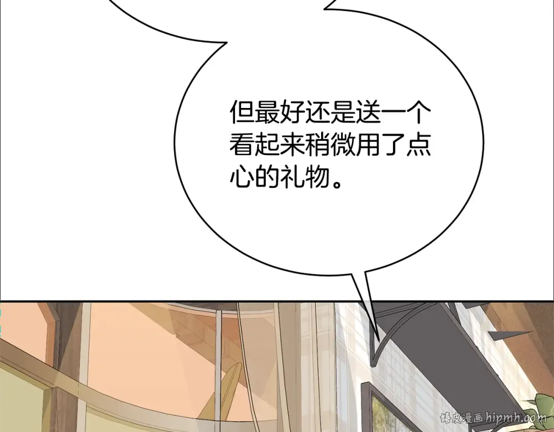 第29话 宝石 第64页