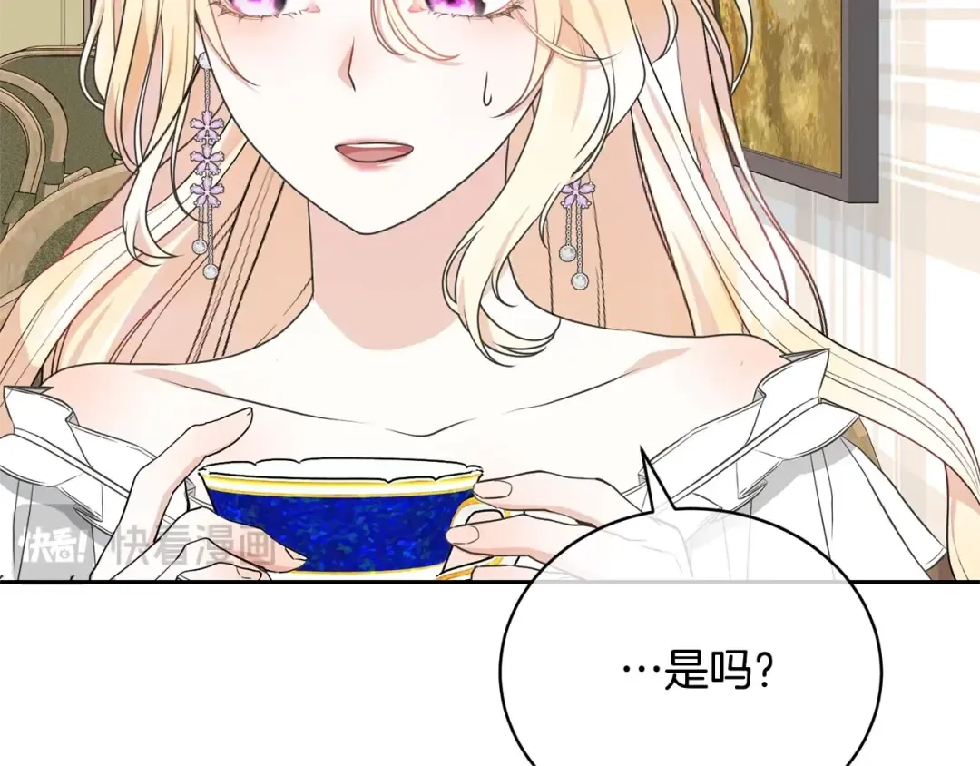 第29话 宝石 第68页