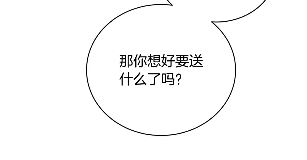 第29话 宝石 第69页