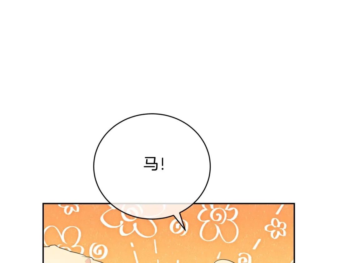 第29话 宝石 第70页