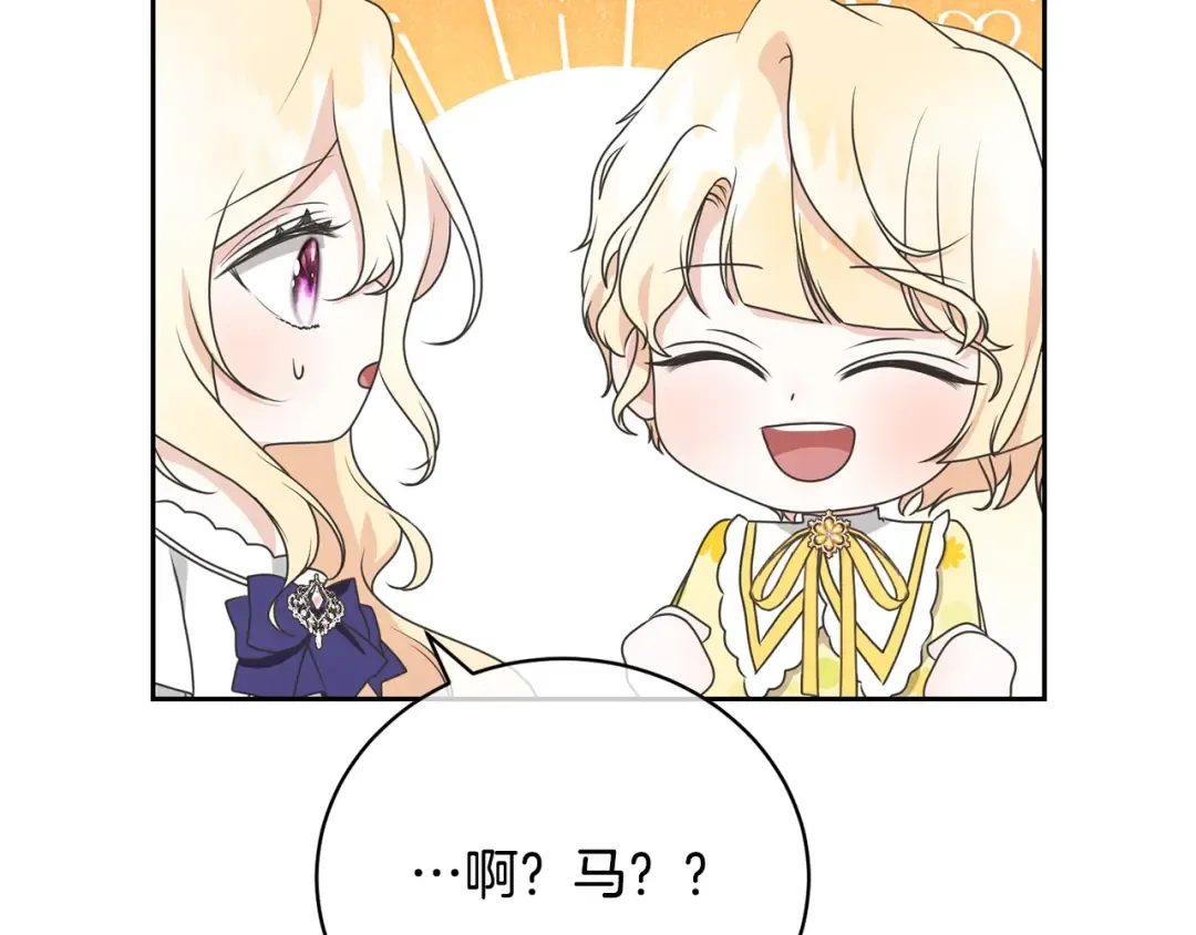 第29话 宝石 第71页