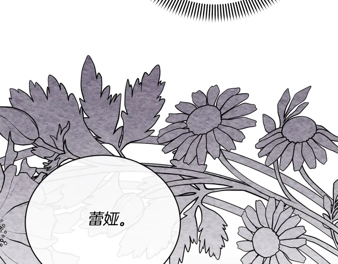 第29话 宝石 第79页