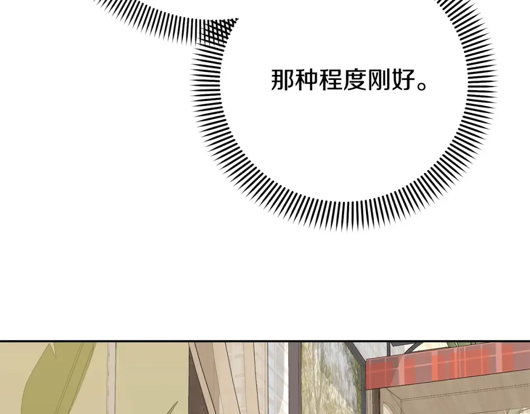 第29话 宝石 第86页