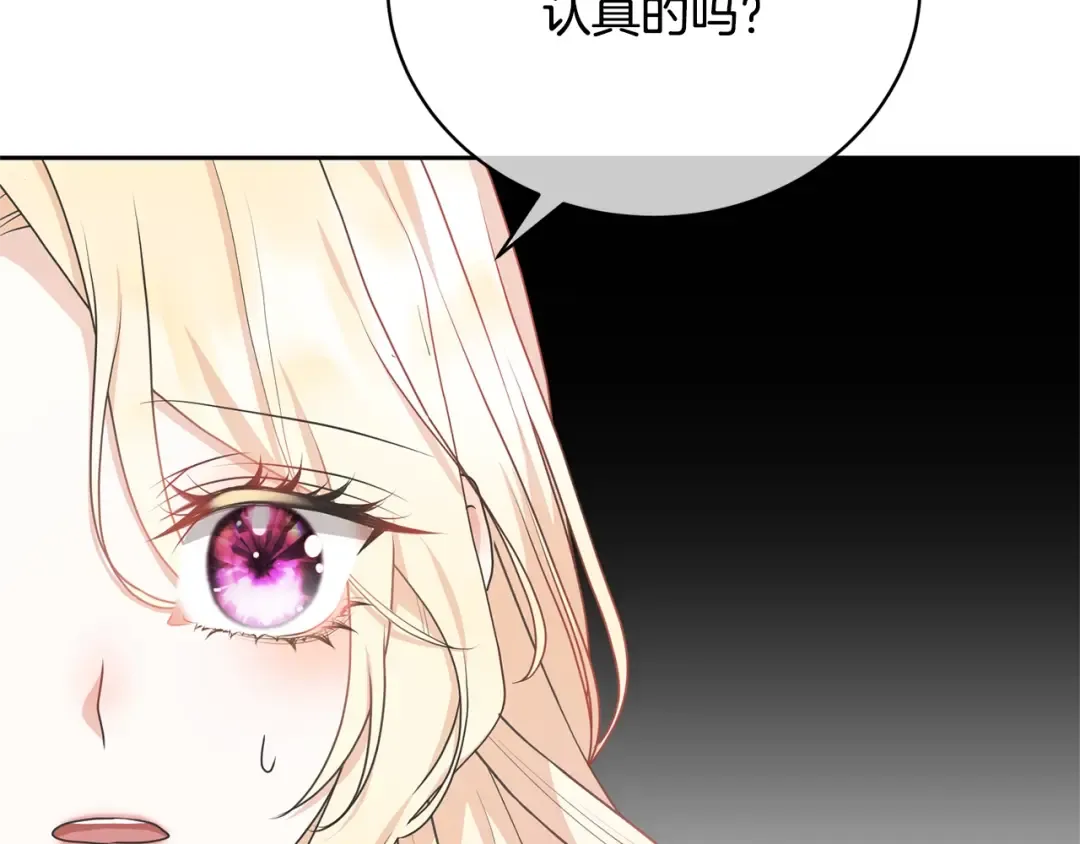 第29话 宝石 第94页