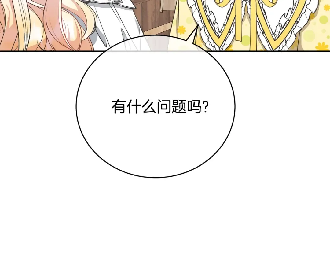 第29话 宝石 第98页