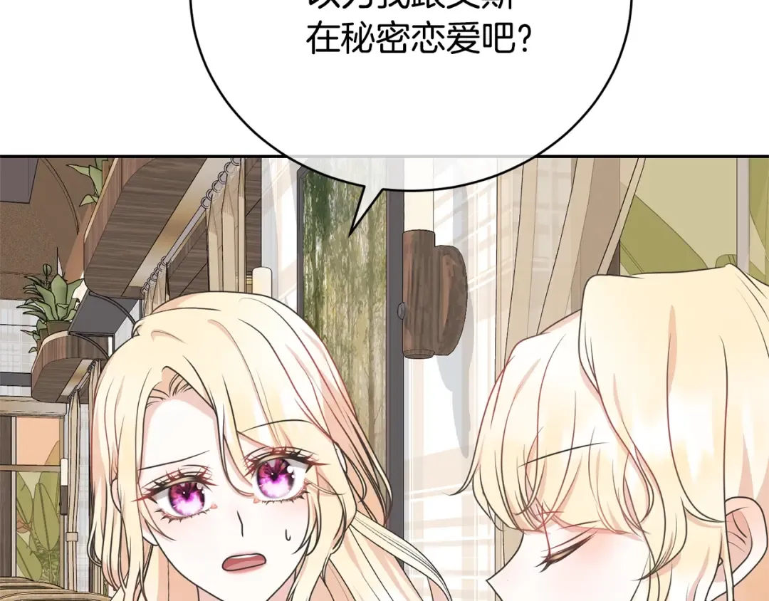 第29话 宝石 第100页