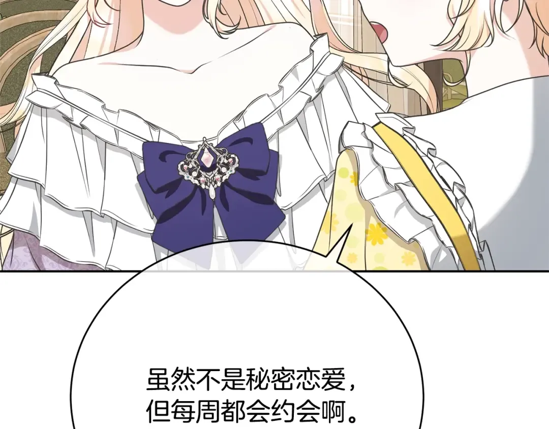 第29话 宝石 第101页