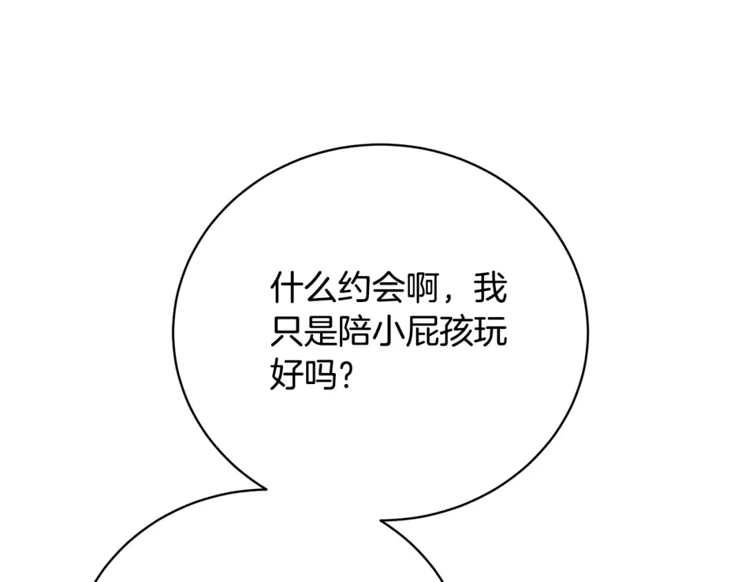 第29话 宝石 第103页