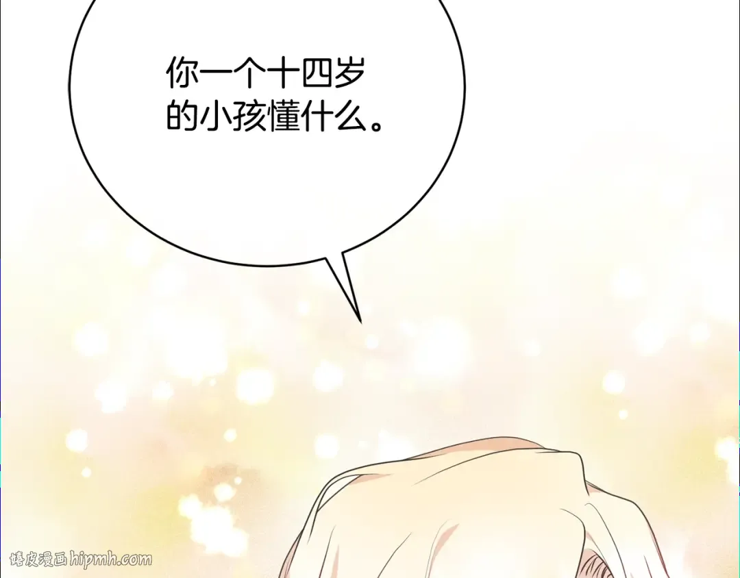 第29话 宝石 第104页