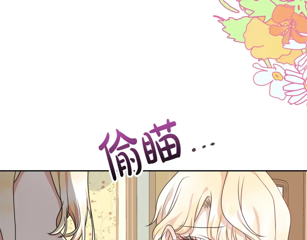 第29话 宝石 第116页