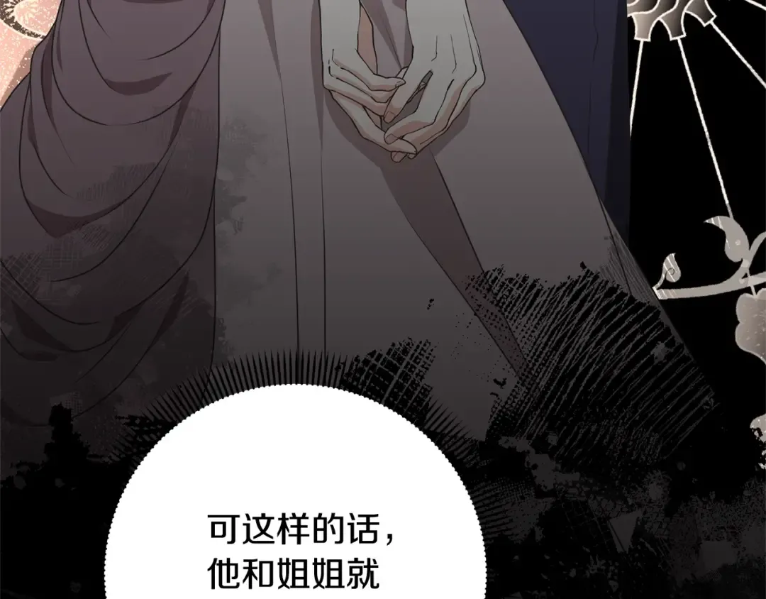 第29话 宝石 第127页