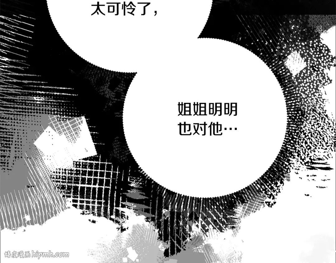 第29话 宝石 第128页