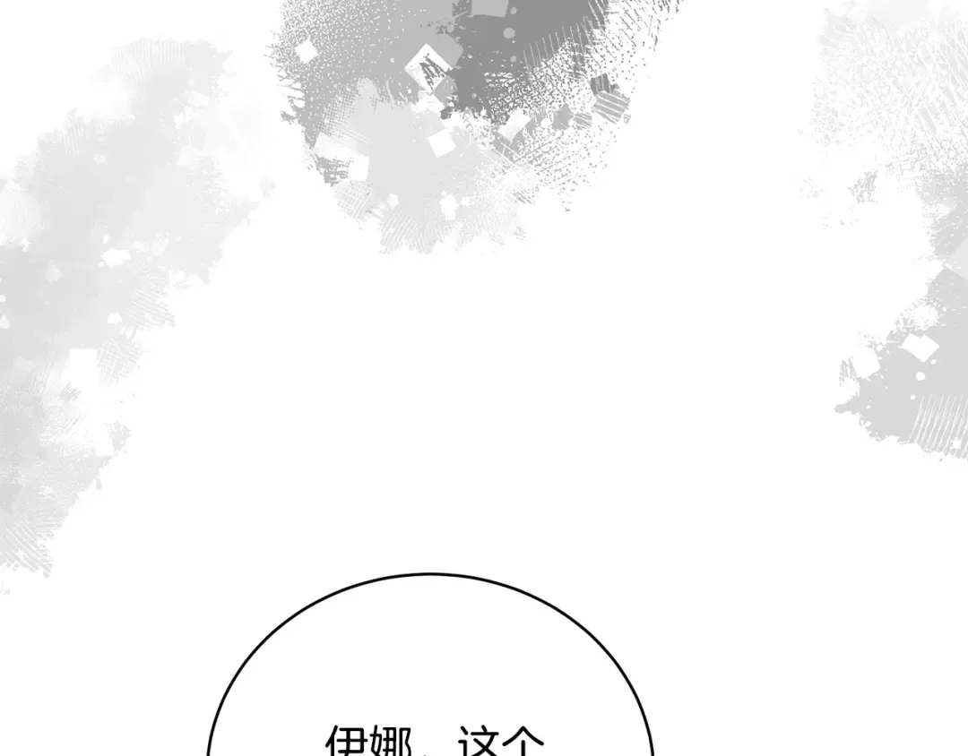 第29话 宝石 第129页