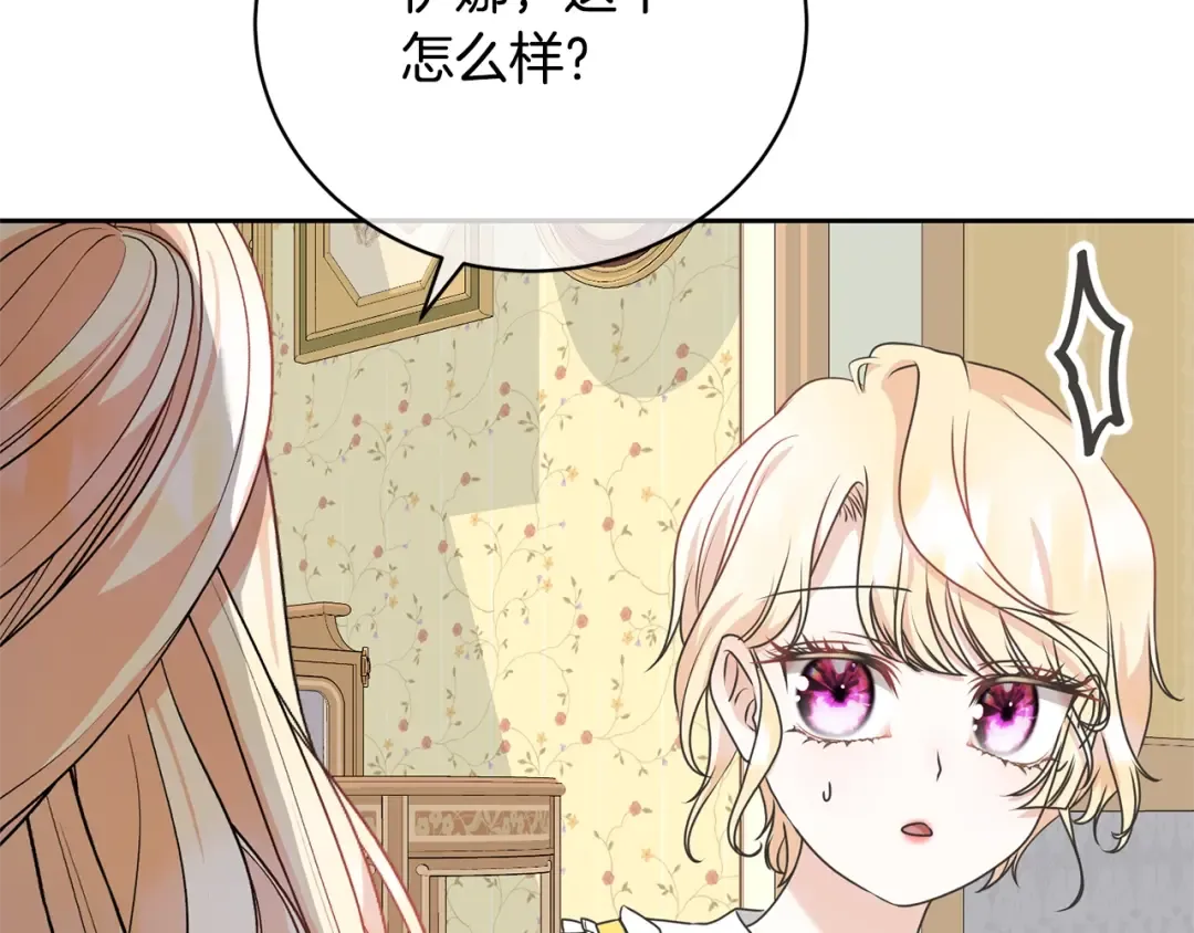第29话 宝石 第130页