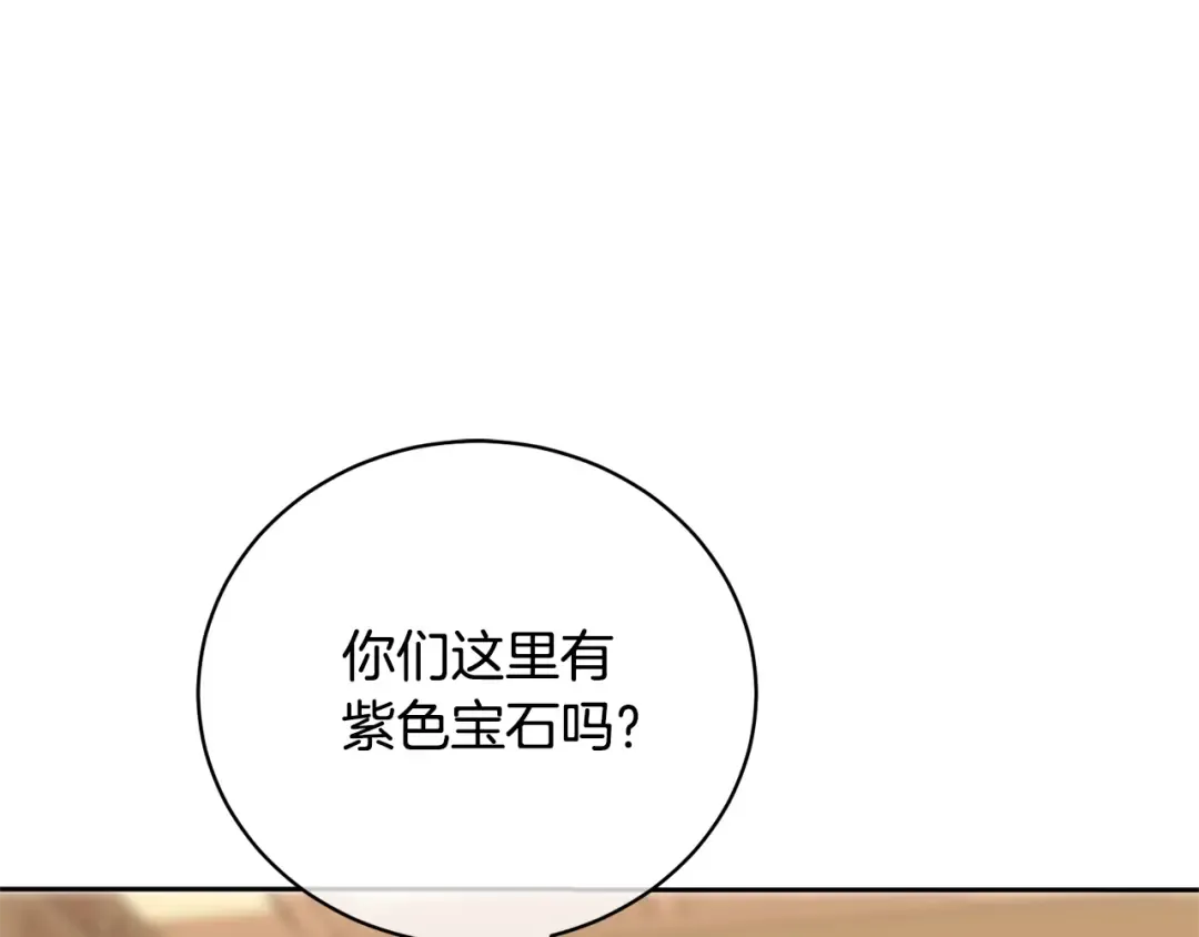 第29话 宝石 第135页