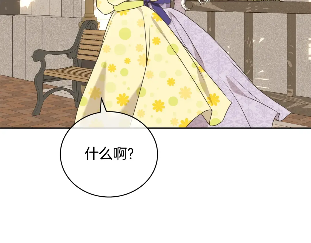 第29话 宝石 第153页