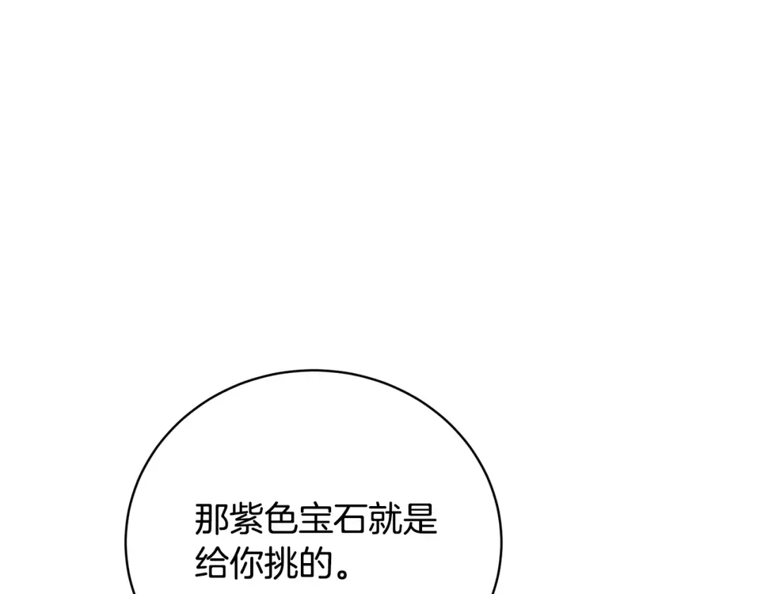第29话 宝石 第155页