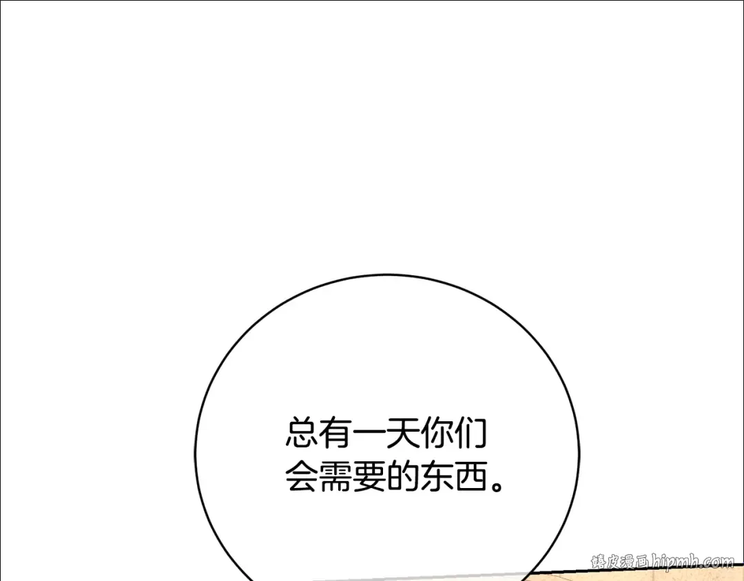 第29话 宝石 第160页
