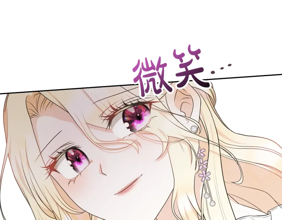 第29话 宝石 第166页