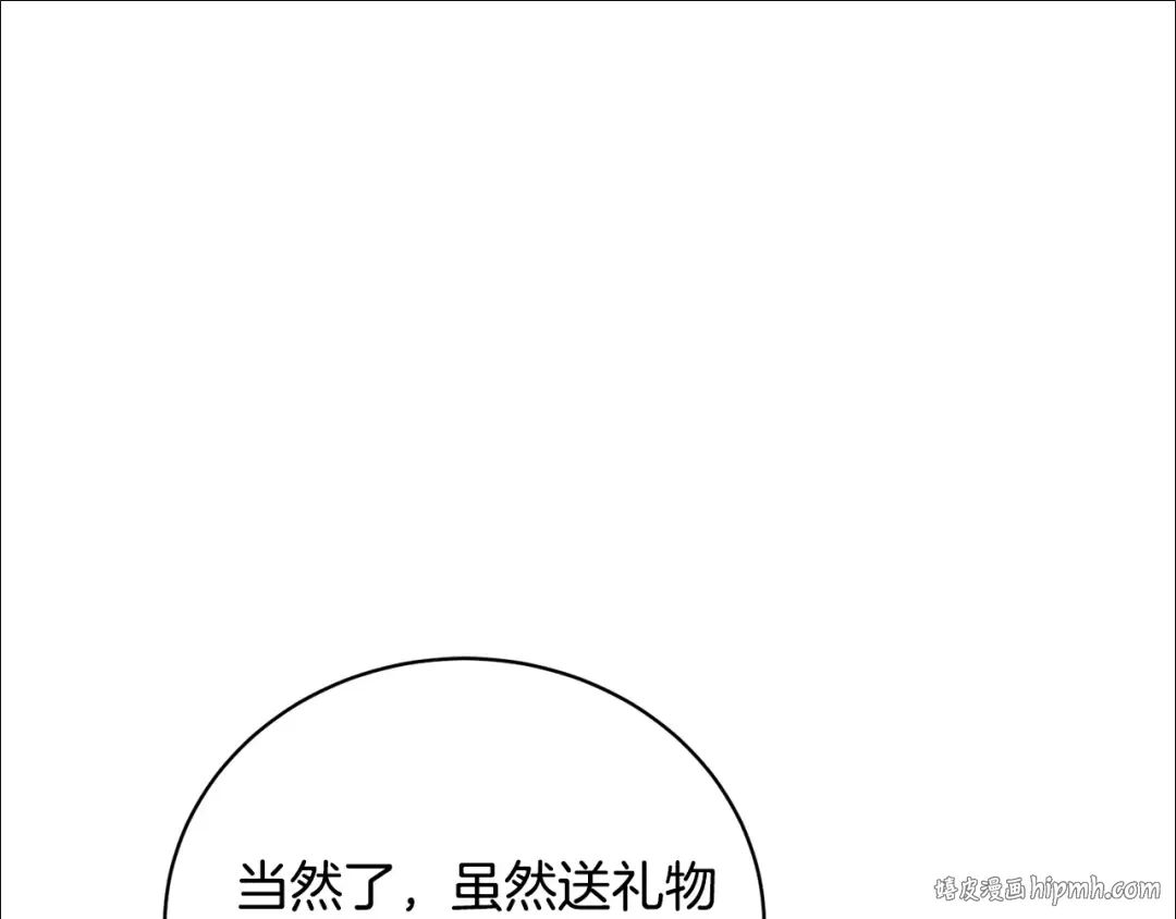 第29话 宝石 第168页