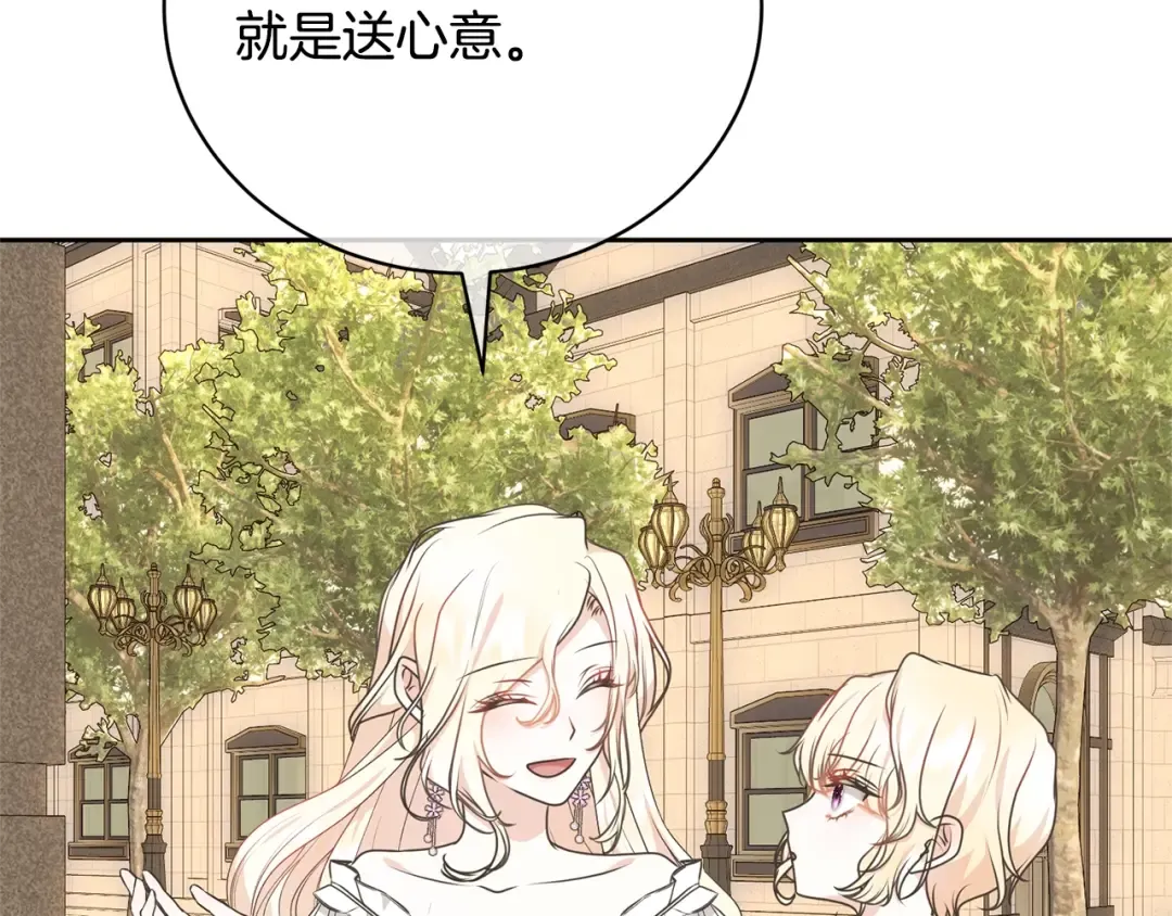 第29话 宝石 第169页