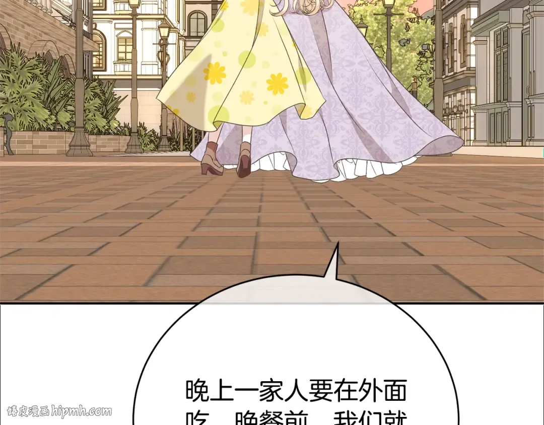 第29话 宝石 第176页
