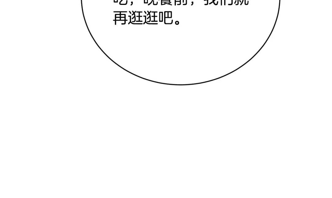 第29话 宝石 第177页