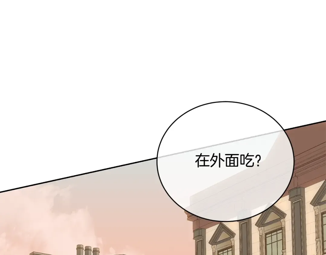 第29话 宝石 第178页