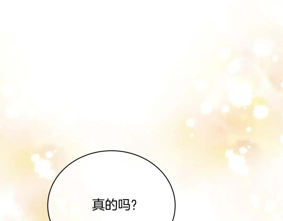 第29话 宝石 第181页