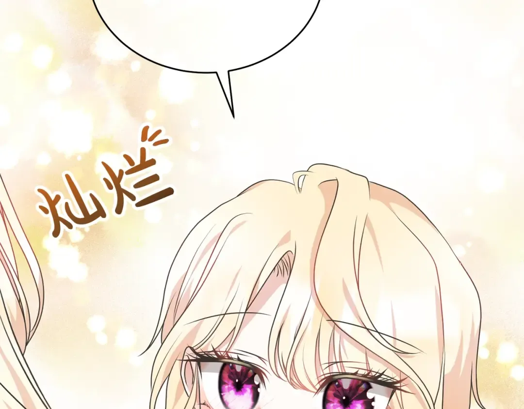 第29话 宝石 第182页